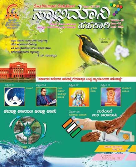 Swabhimani Sahakari Apr 2024