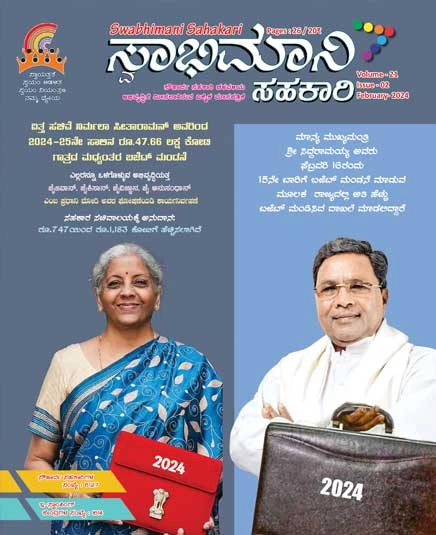 Swabhimani Sahakari Feb 2024