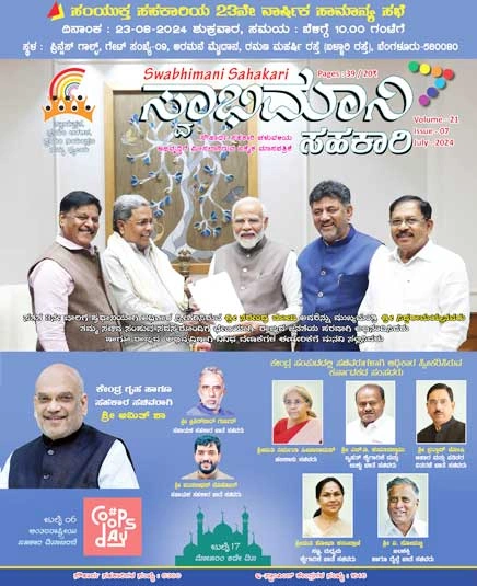 Swabhimani Sahakari Jul 2024