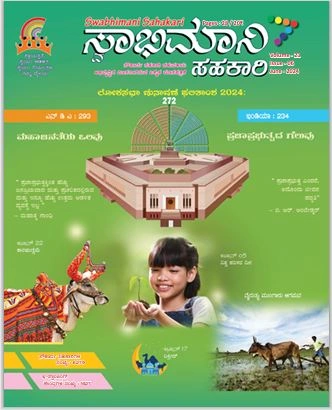 Swabhimani Sahakari Jun 2024