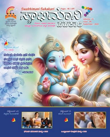 Swabhimani Sahakari Sep 2024
