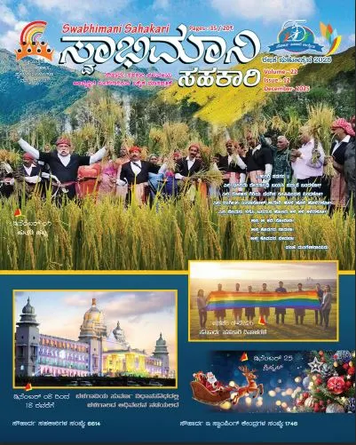 Swabhimani Sahakari Dec 2025