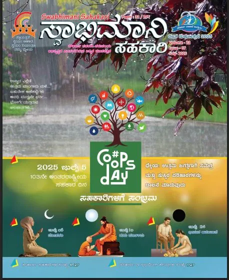 Swabhimani Sahakari Jul 2025