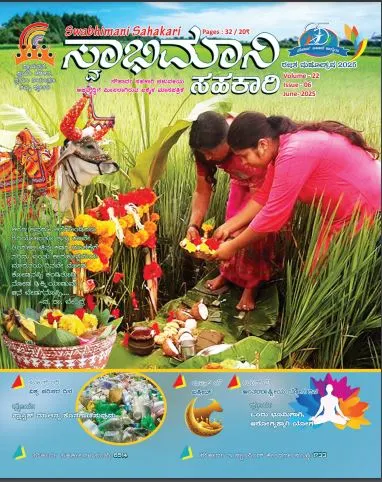 Swabhimani Sahakari Jun 2025